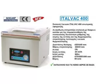 ITALVAC 400 Vacuum Καμπάνα | Επαγγελματική Μηχανή Vacuum Τροφίμων-2